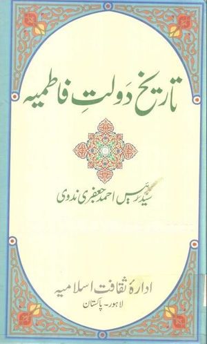 sahifa fatimiyya pdf download free